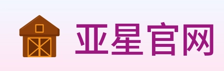 亚星官网 Logo